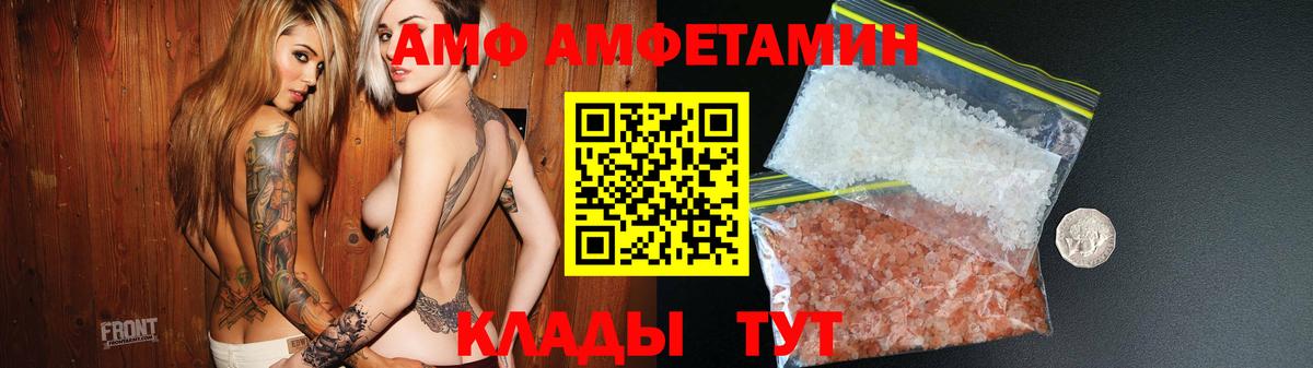 АМФЕТАМИН VHQ Приморско-Ахтарск