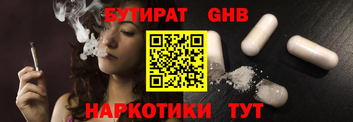Приморско-Ахтарск  Бутират BDO  Вход с VPN 