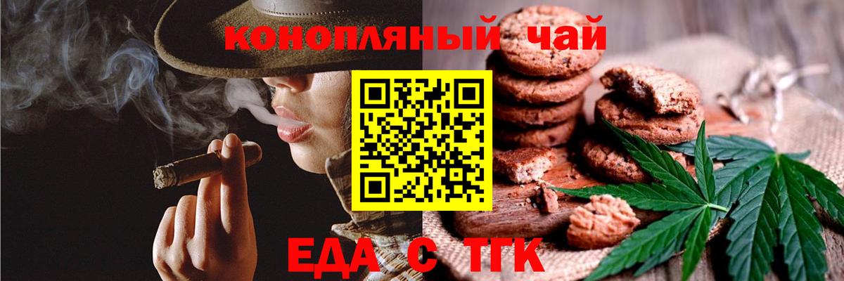 Приморско-Ахтарск  Canna-Cookies марихуана  Вход с VPN 