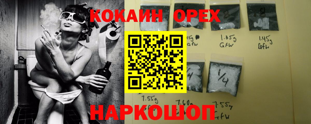 COCAIN  Вход с VPN  Приморско-Ахтарск  Кокаин VHQ  Cocaine 99% 