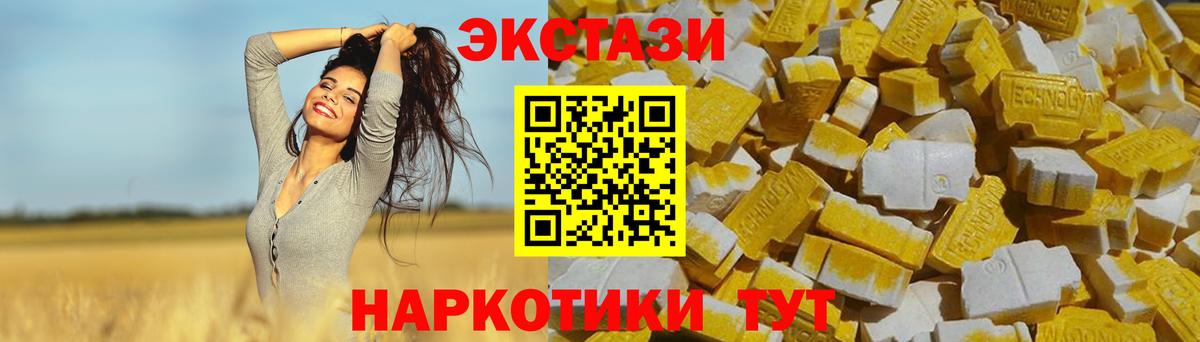 даркнет какой сайт  Экстази  ЭКСТАЗИ DUBAI  Приморско-Ахтарск  Вход с VPN  Экстази таблы 