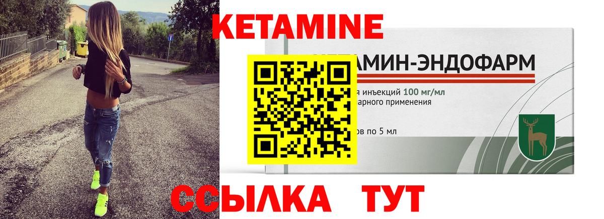 КЕТАМИН VHQ  Вход с VPN  Приморско-Ахтарск  Кетамин VHQ 