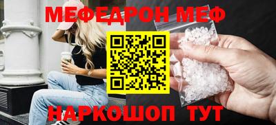 мефедрон Старая Купавна