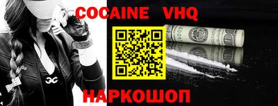 кокаин колумбия Ставрополь
