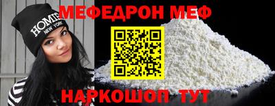 мефедрон Старая Купавна