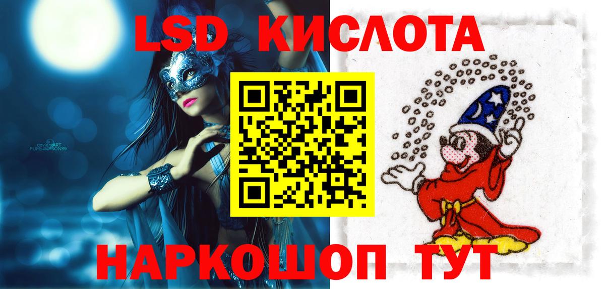 Приморско-Ахтарск  Лсд 25 экстази ecstasy  Вход с VPN 
