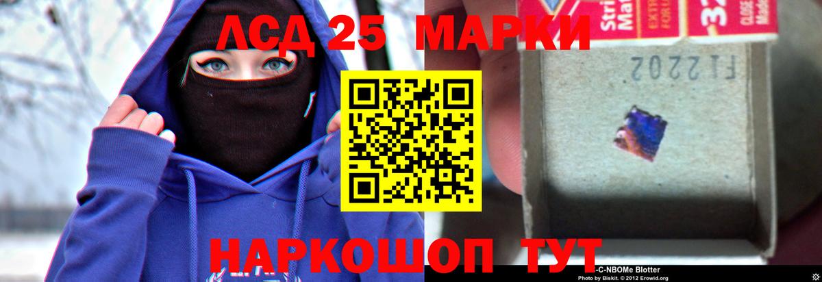 LSD-25 экстази кислота Приморско-Ахтарск