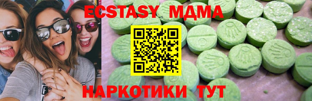 MDMA молли  Вход с VPN  MDMA кристаллы  Приморско-Ахтарск 