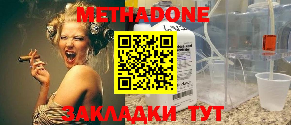 МЕТАДОН мёд  МЕТАДОН кристалл  Вход с VPN  Приморско-Ахтарск 