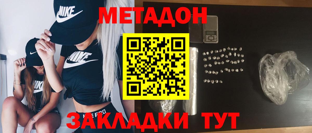 Метадон мёд Приморско-Ахтарск