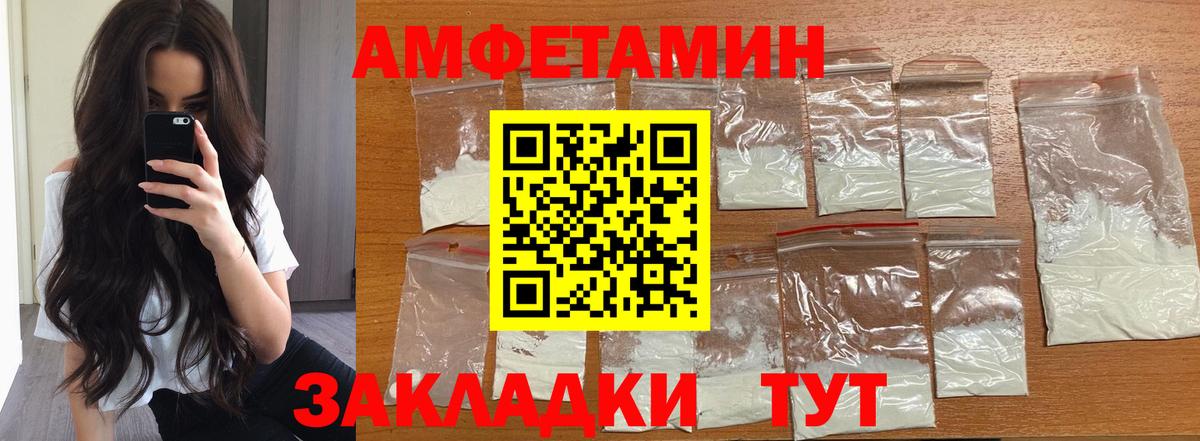 Метамфетамин винт  Вход с VPN  Приморско-Ахтарск 